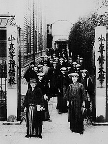 Main-gate of Senshu college in the end of the meiji era