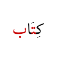 kitāb