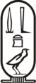 Cartouche de Bedjataou inscrit dans la tombe G1011 de Mesdjérou.