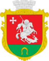 Герб Голоб