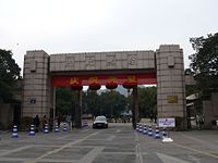 4. 浙江大学玉泉校區主門