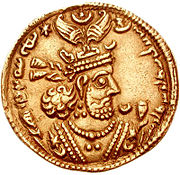 A gold coin with head of Khosrow II facing right surrounded by Middle Persian writing