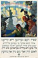 2 Yiddish WWI poster2