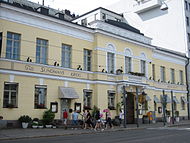 G.W. Sundmans Krog, a restaurant