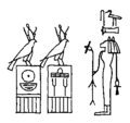 Fac-similé de l'inscription de la coupe en diorite sombre (no 58 de Lacau et Lauer), découvert dans l'une des galeries sous la pyramide de Djéser à Saqqarah et comportant les serekhs d'Hotepsekhemouy et de Nebrê - Musée égyptien du Caire (JE 65l13)[9],[10].