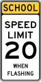 スクールゾーンにつき速度規制（2009年以前版）