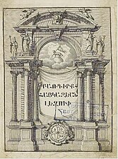 Cover of the book Dictionary of the Armenian Language by Mkhitar Sebastatsi, published in 1769, Venice