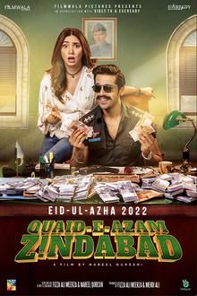 Film poster featuring Fahad Mustafa as inspector Gulab having loads of Pakistani currency notes at his police station, while Mahira Khan as Jia is wondered to see this