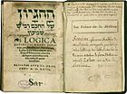 ספר מילות הגיון, הרמב"ם, בזל, 1527