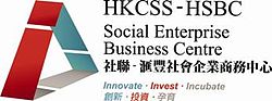 社會企業商務中心