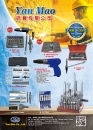 Cens.com Taiwan Hand Tools AD YAN MAO CO., LTD.